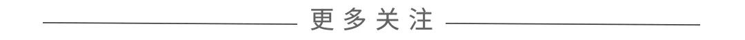 1660530502119395.jpg 更多关注.jpg